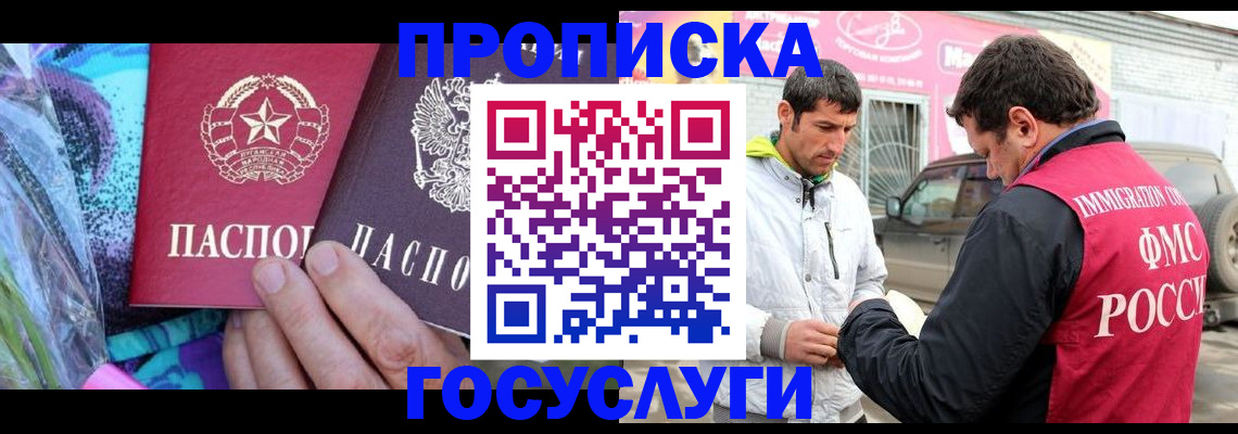 прописка для школы в Ханты-Мансийске