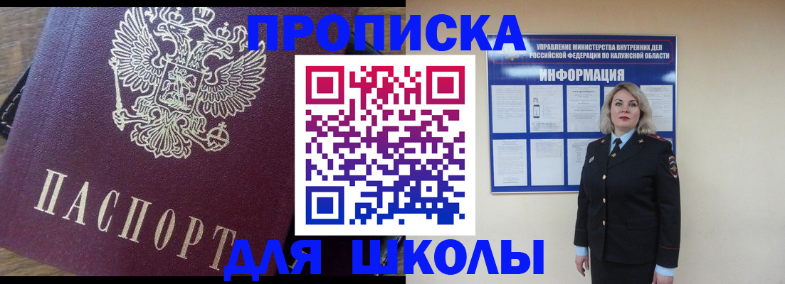 прописка штамп в Ханты-Мансийске